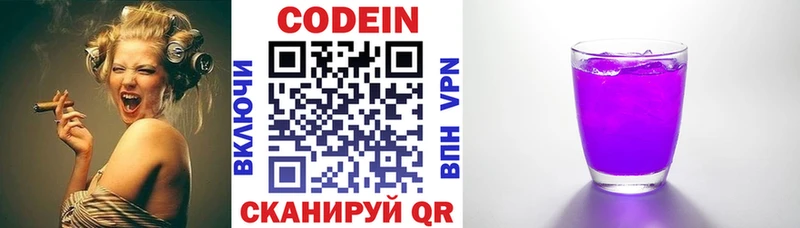 KRAKEN   Медногорск  Кодеиновый сироп Lean Purple Drank 