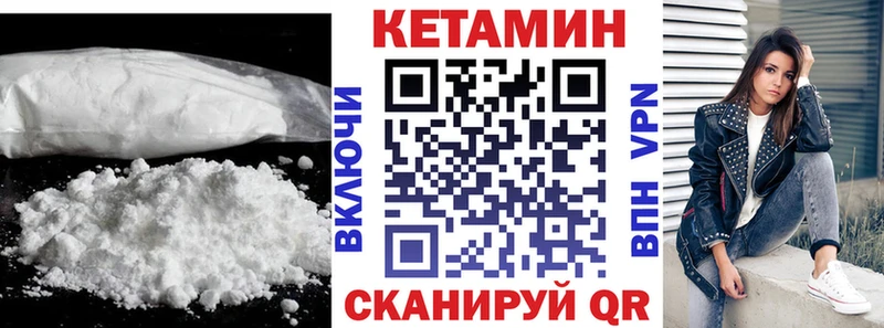 Кетамин VHQ  Медногорск 