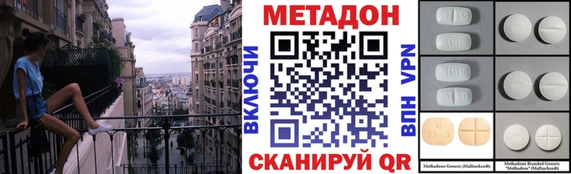 Метадон кристалл omg сайт Медногорск цены